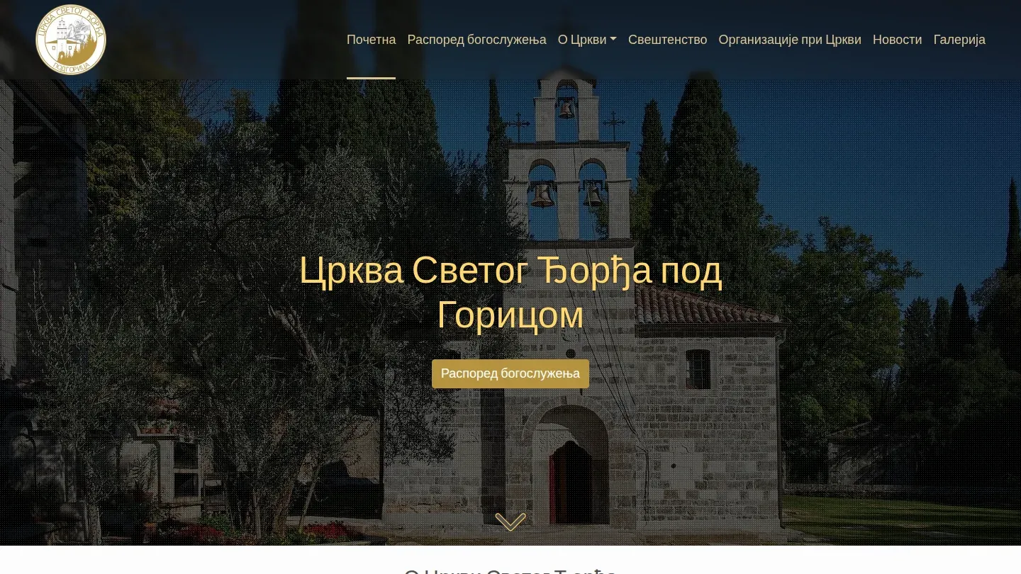 Crkva Svetog Đorđa — crkvasvetogdjordja.me